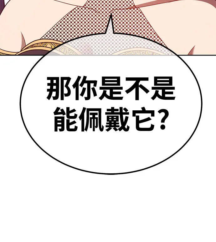 [第46话] 约会（2） 第279页