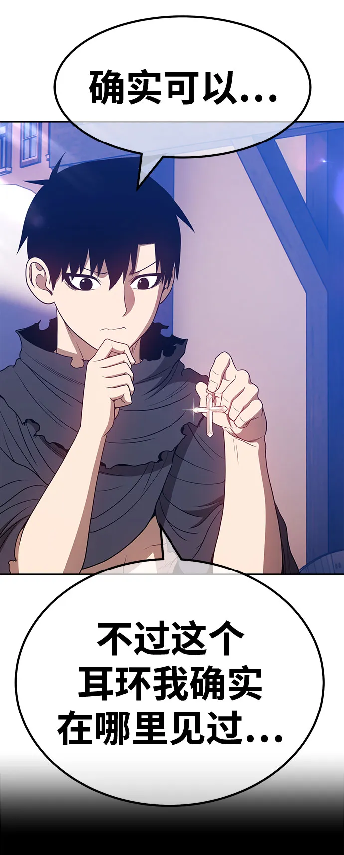 [第46话] 约会（2） 第280页