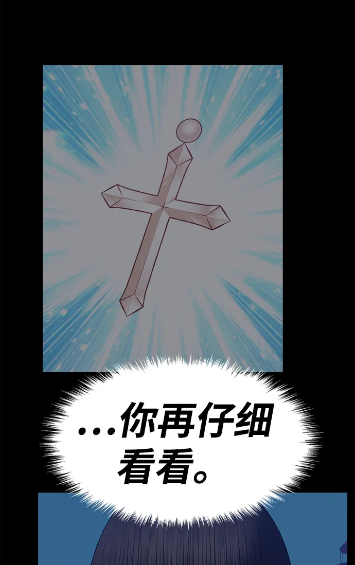 [第46话] 约会（2） 第281页