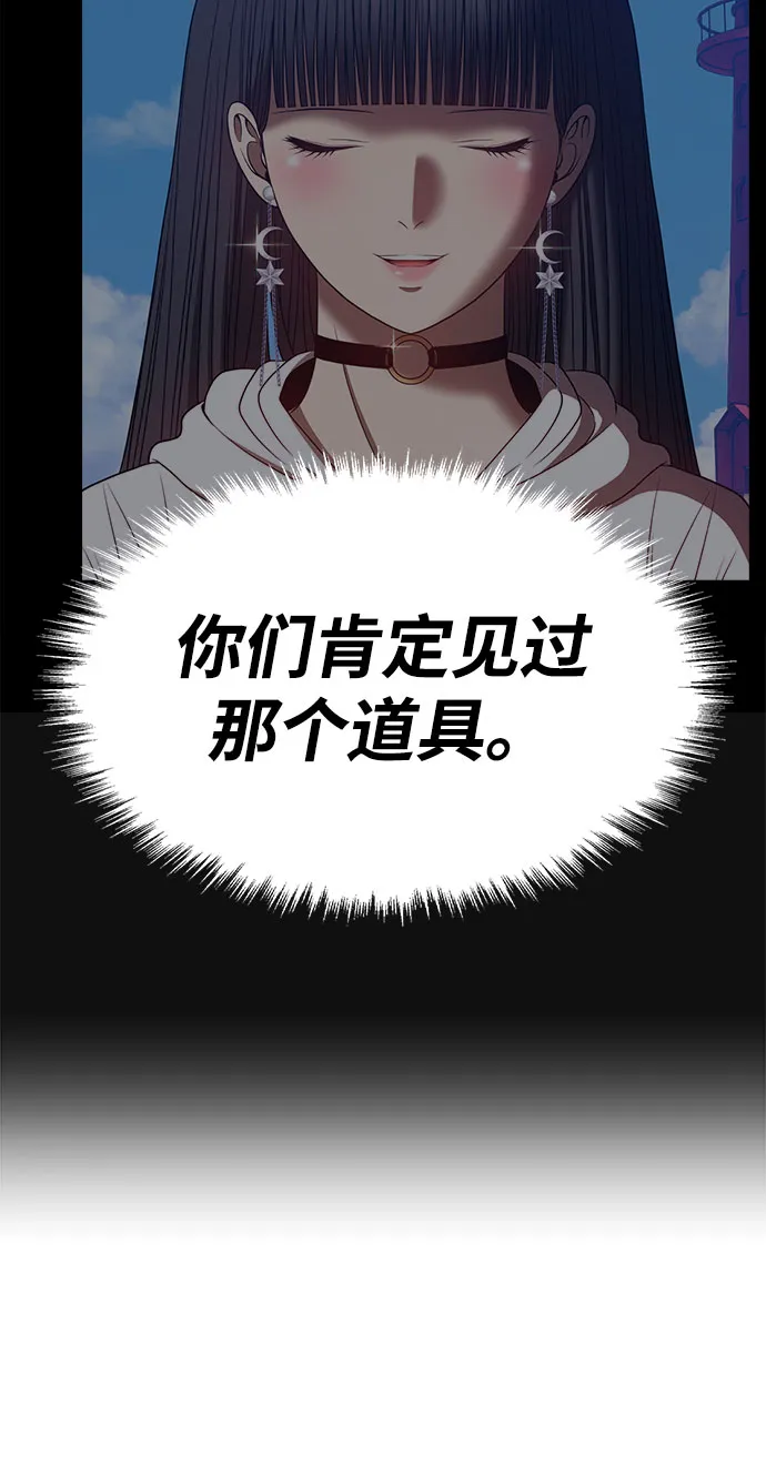 [第46话] 约会（2） 第282页