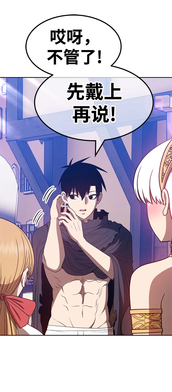 [第46话] 约会（2） 第283页
