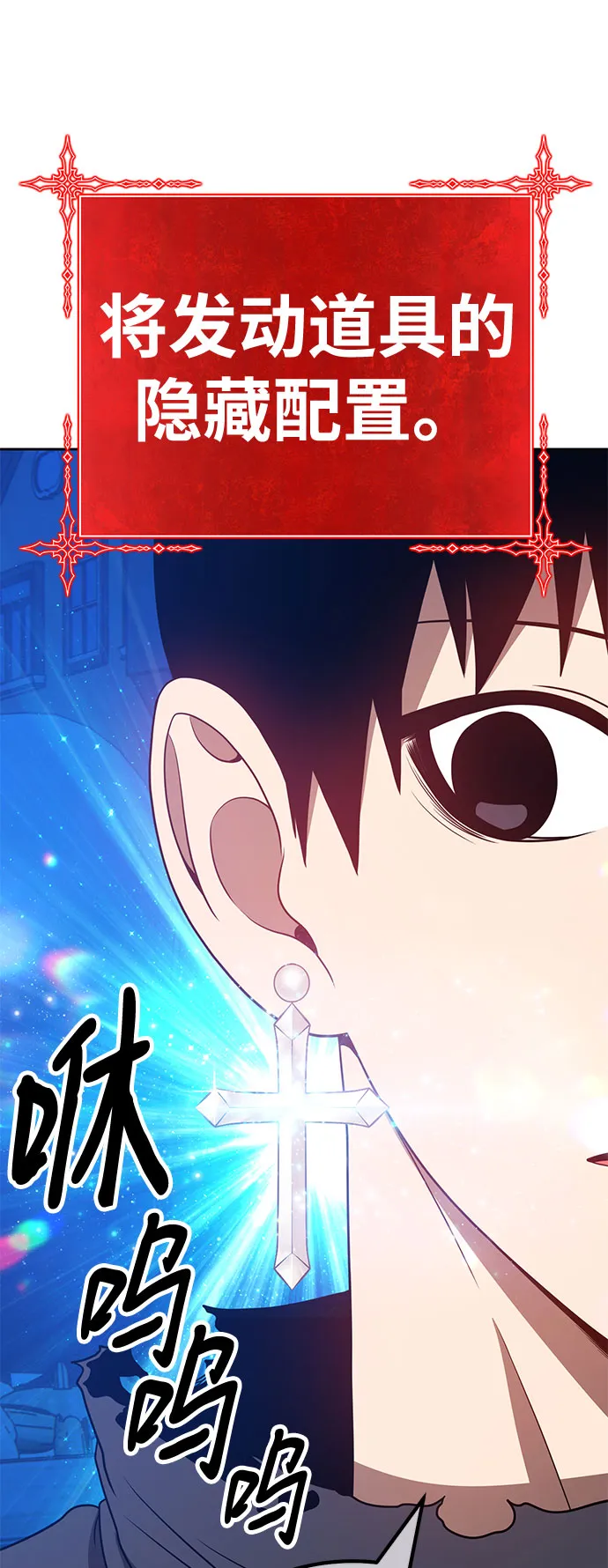 [第46话] 约会（2） 第285页