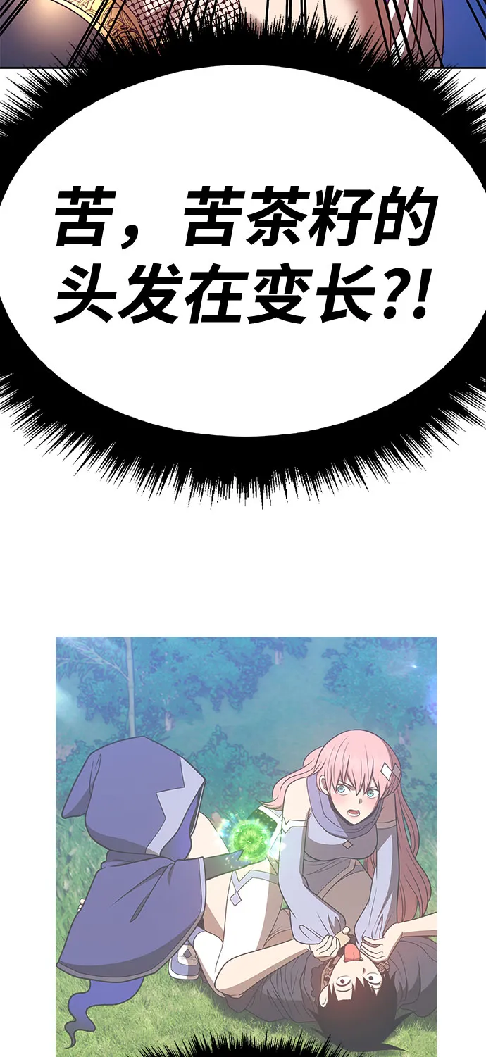 [第46话] 约会（2） 第294页