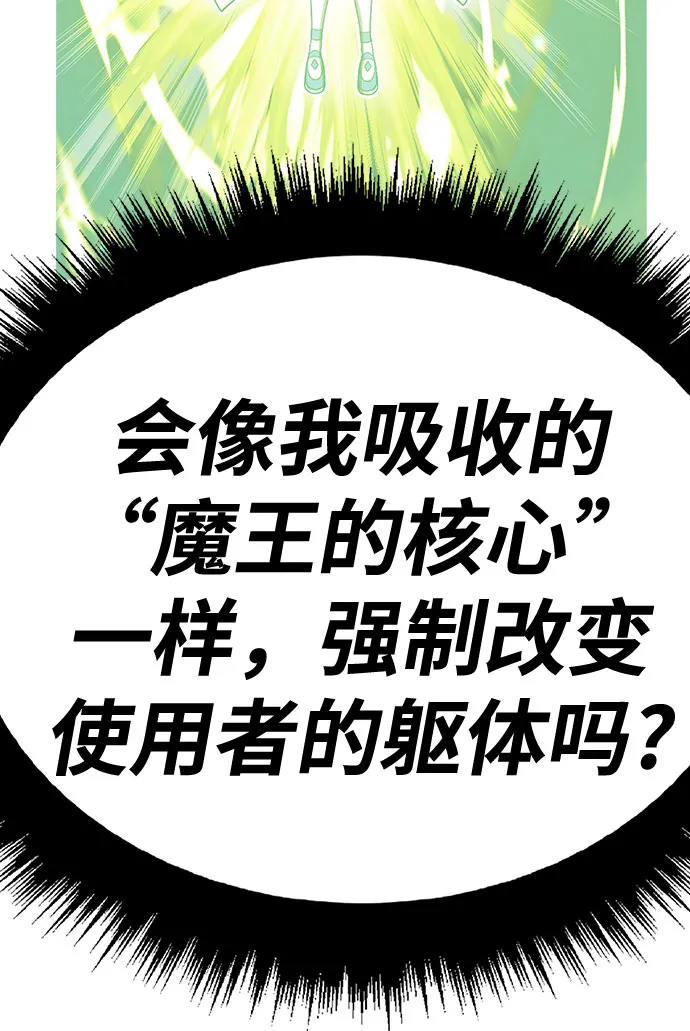 [第46话] 约会（2） 第296页