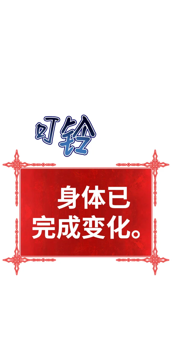 [第46话] 约会（2） 第297页