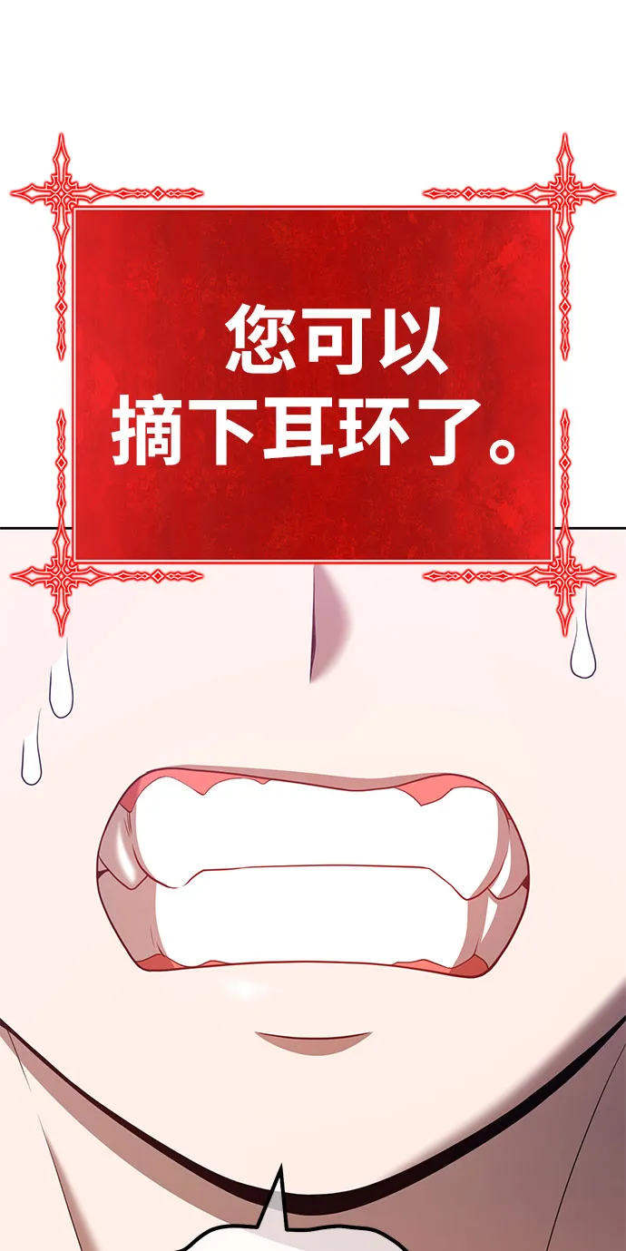 [第46话] 约会（2） 第298页