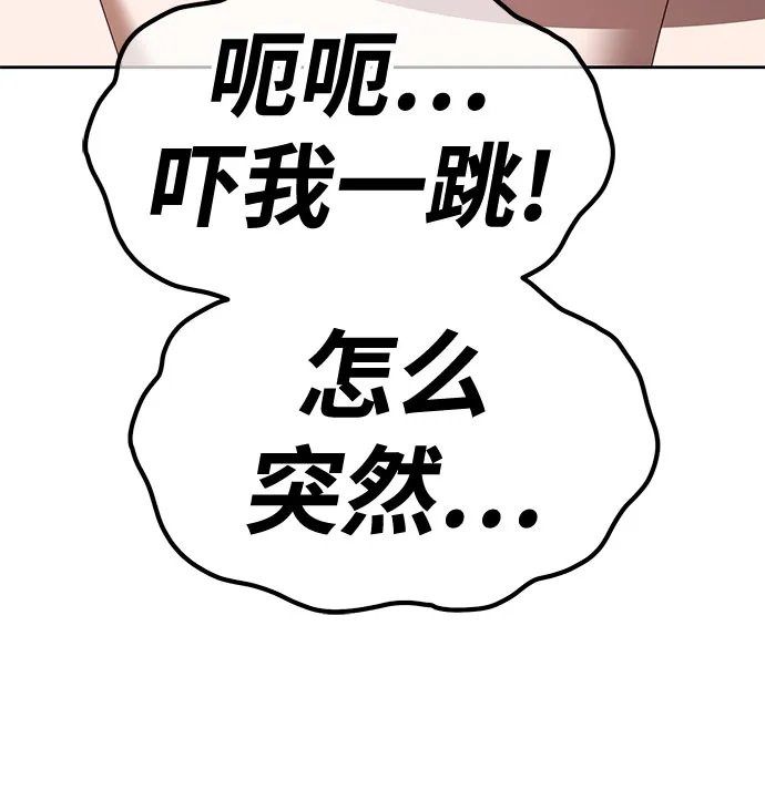 [第46话] 约会（2） 第299页