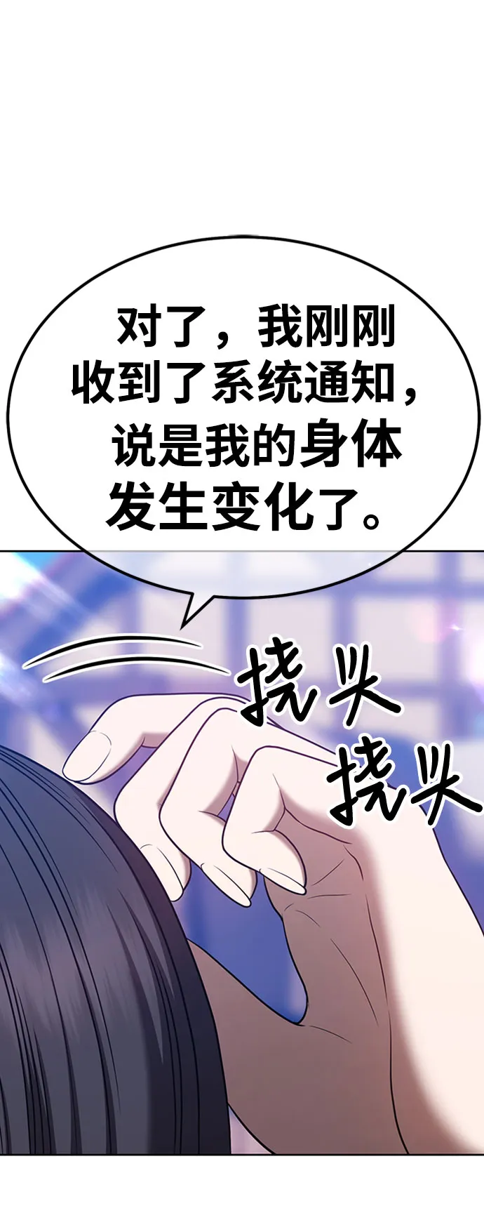 [第46话] 约会（2） 第302页