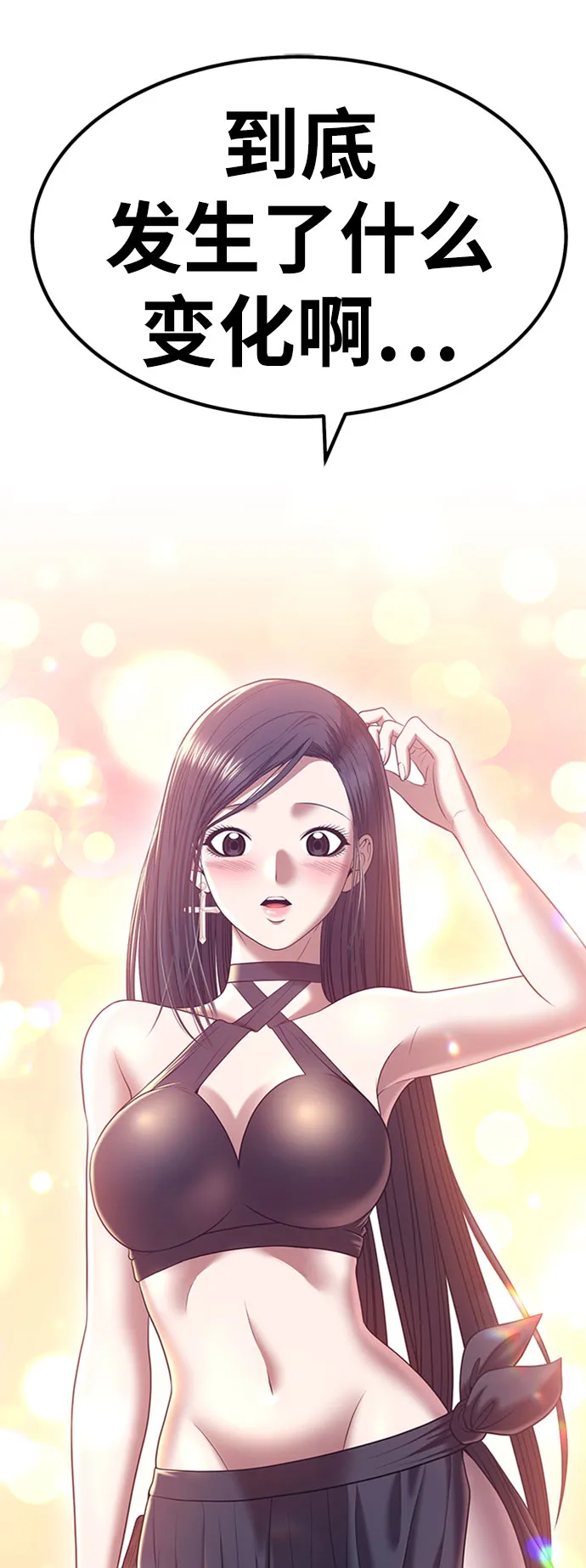 [第46话] 约会（2） 第303页
