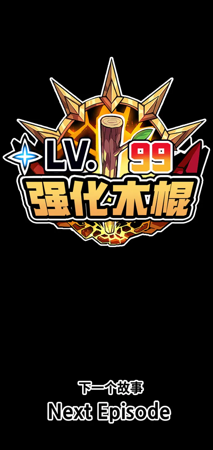 [第46话] 约会（2） 第309页
