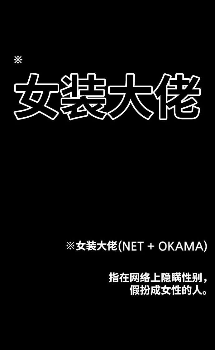 [第46话] 约会（2） 第310页