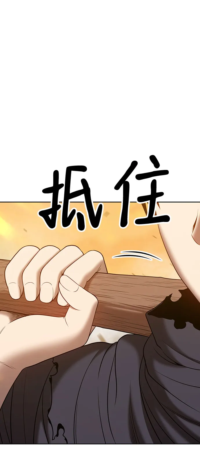 [第45话] 约会（1） 第15页