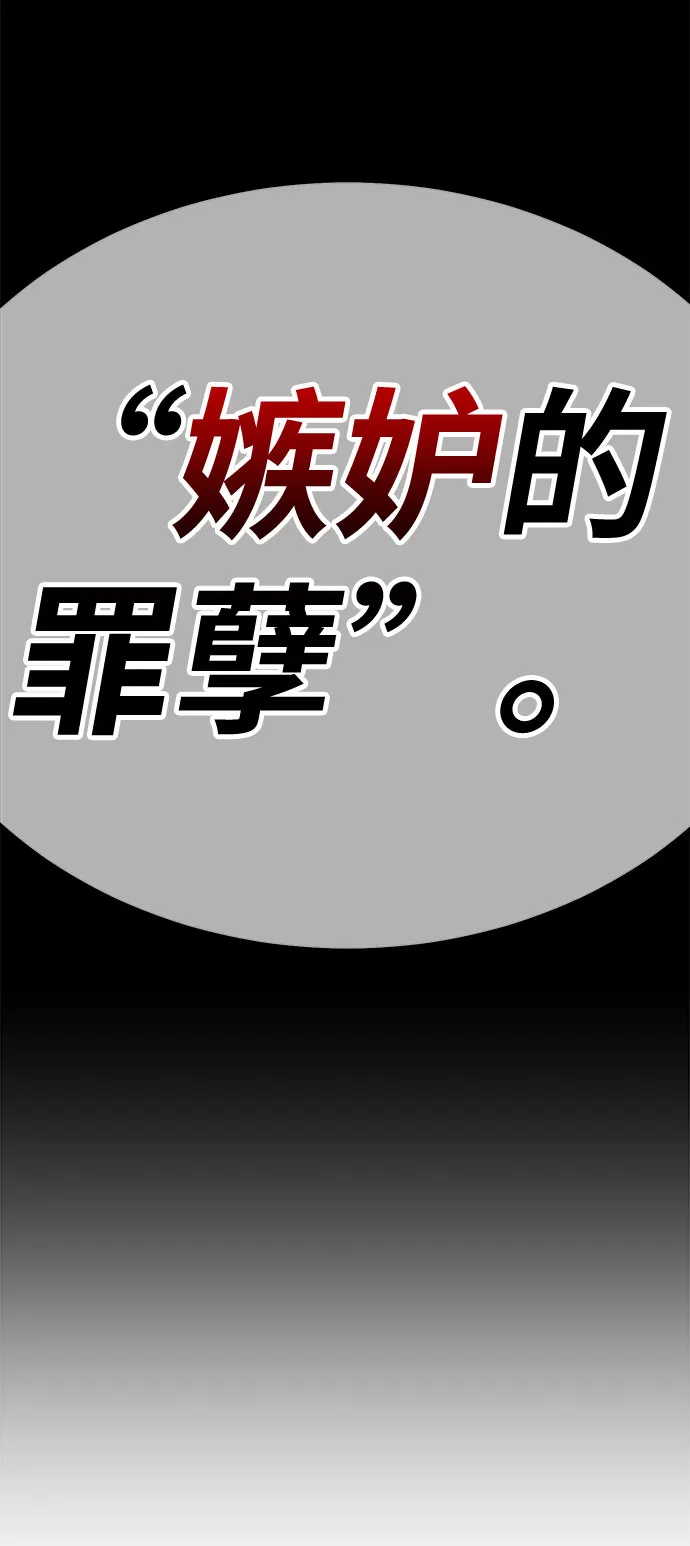 [第45话] 约会（1） 第21页