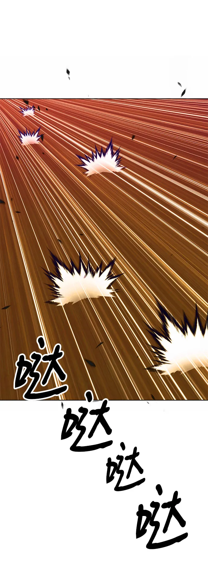 [第45话] 约会（1） 第23页