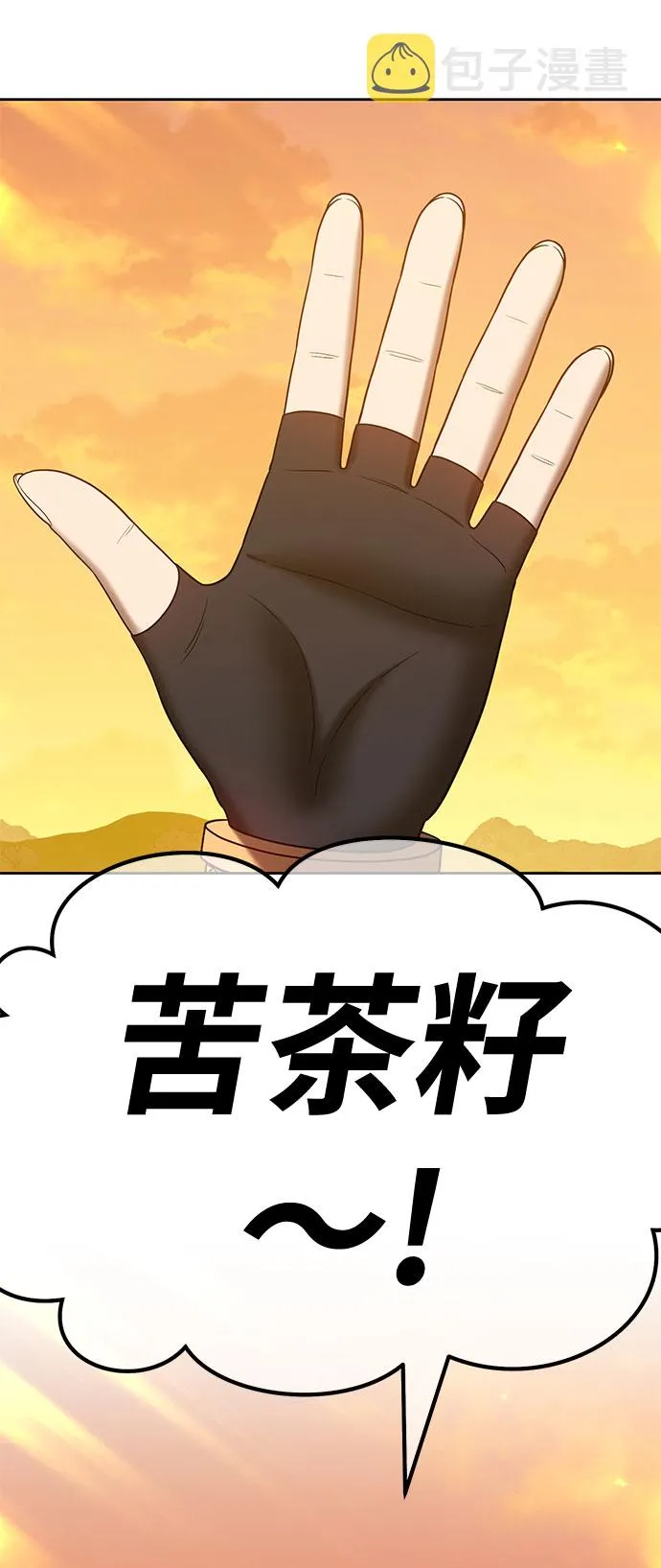[第45话] 约会（1） 第24页