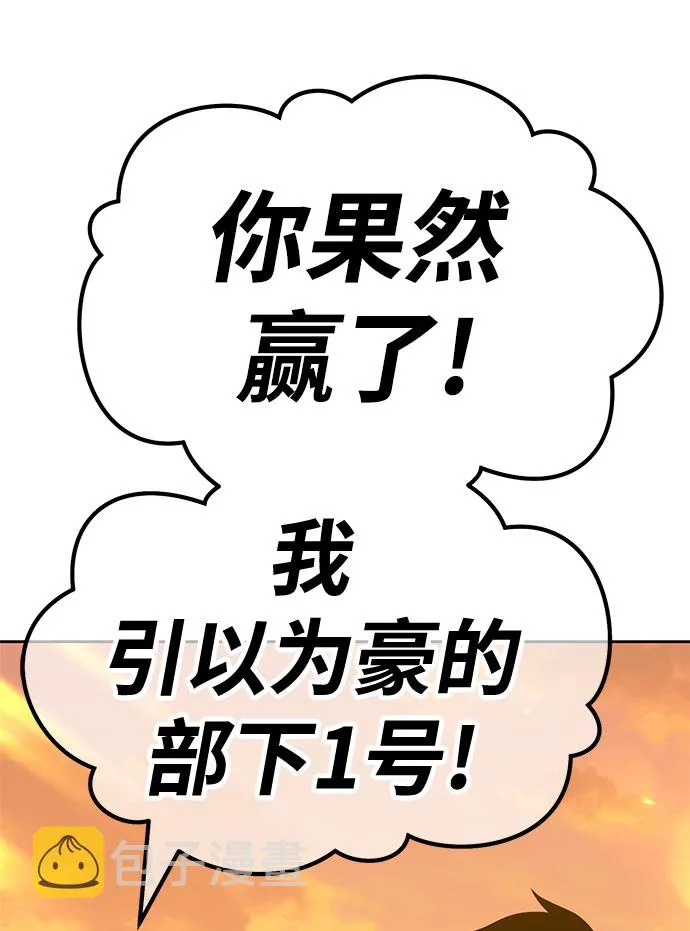 [第45话] 约会（1） 第27页