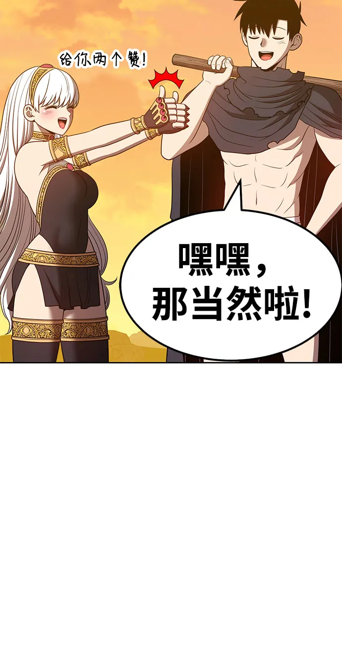 [第45话] 约会（1） 第28页