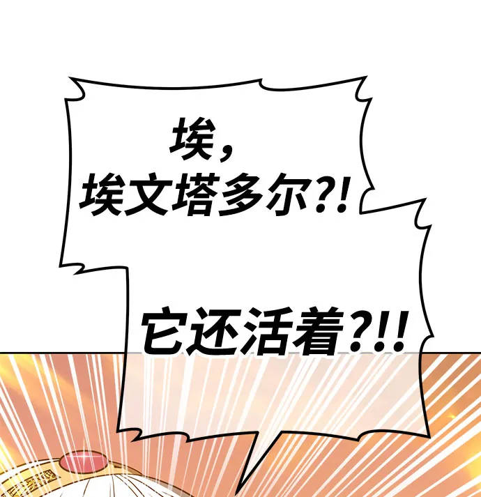 [第45话] 约会（1） 第31页