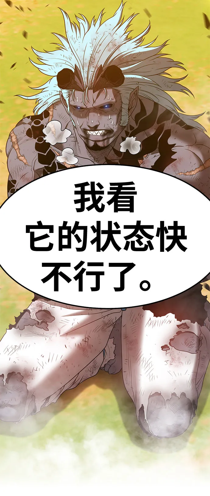 [第45话] 约会（1） 第34页