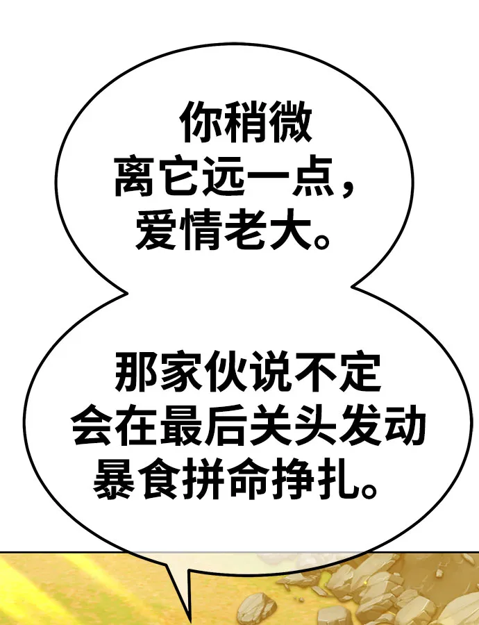 [第45话] 约会（1） 第36页