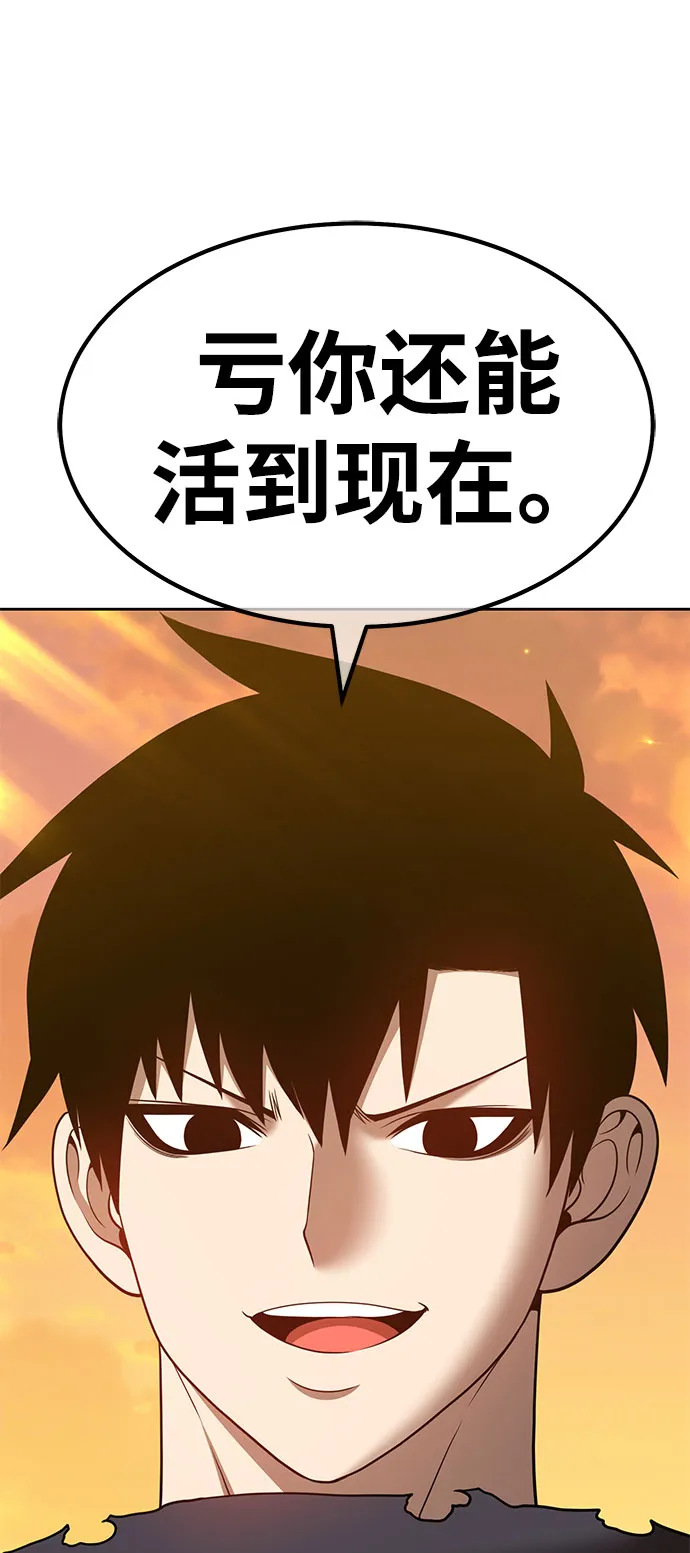 [第45话] 约会（1） 第40页