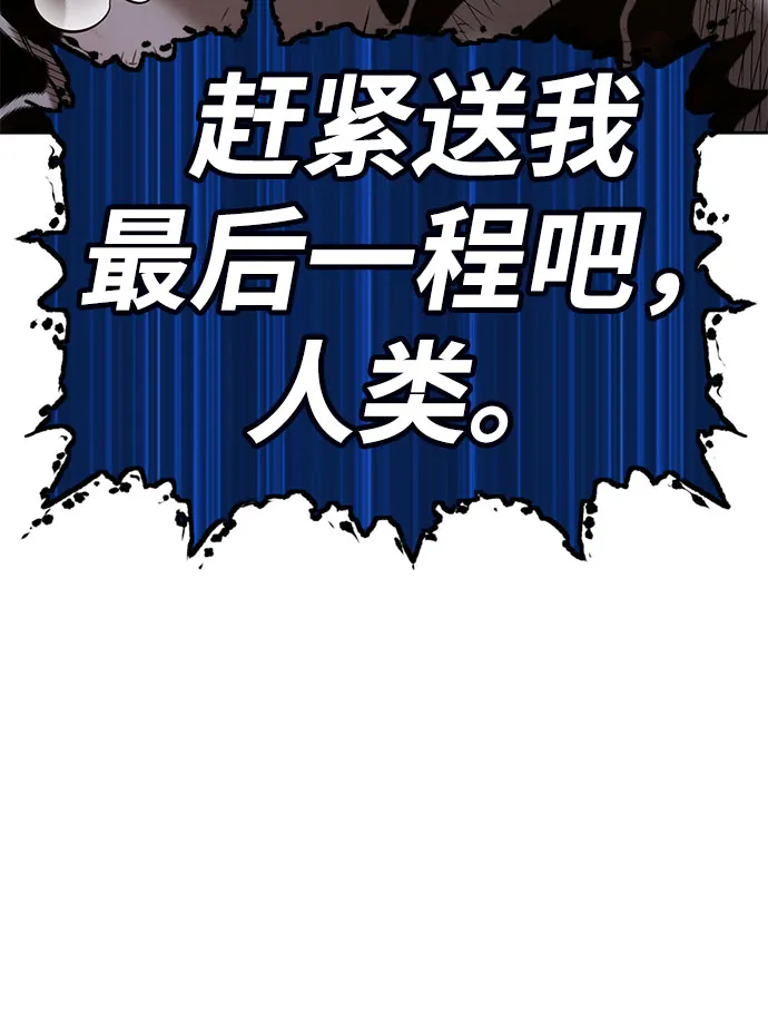 [第45话] 约会（1） 第43页