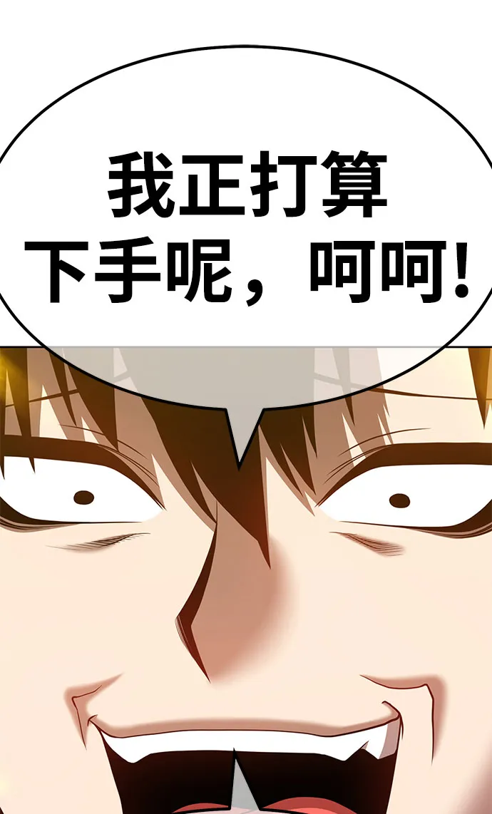 [第45话] 约会（1） 第44页