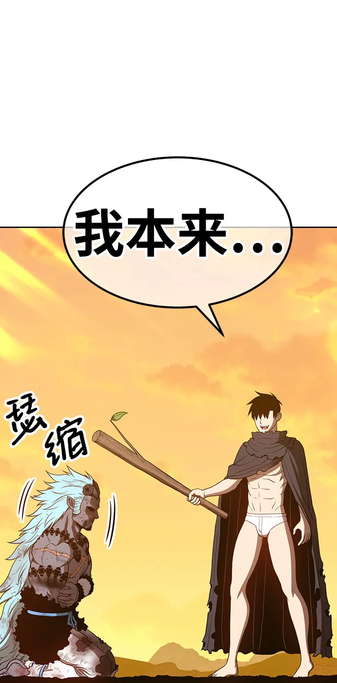 [第45话] 约会（1） 第53页