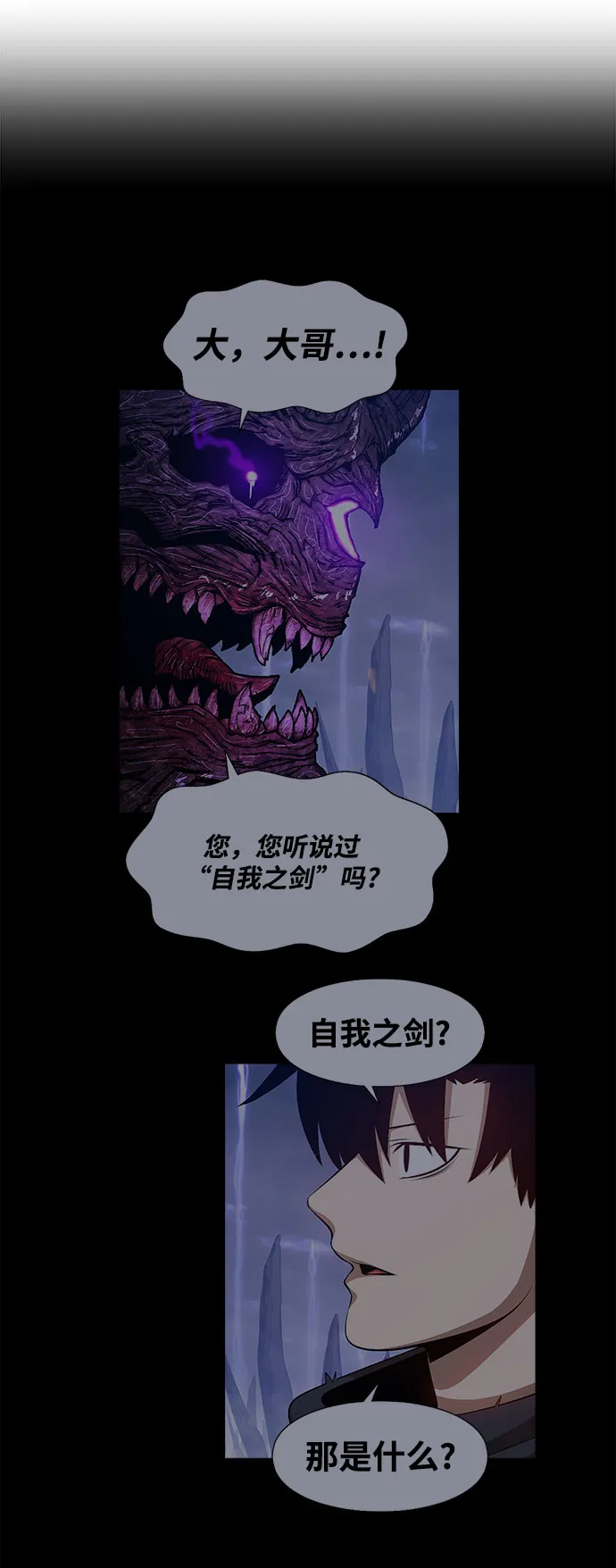 [第45话] 约会（1） 第59页
