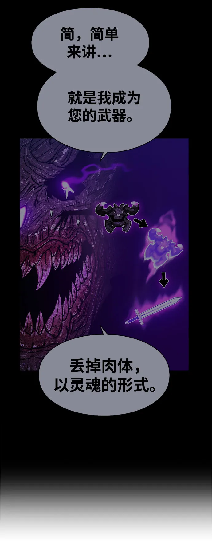 [第45话] 约会（1） 第60页