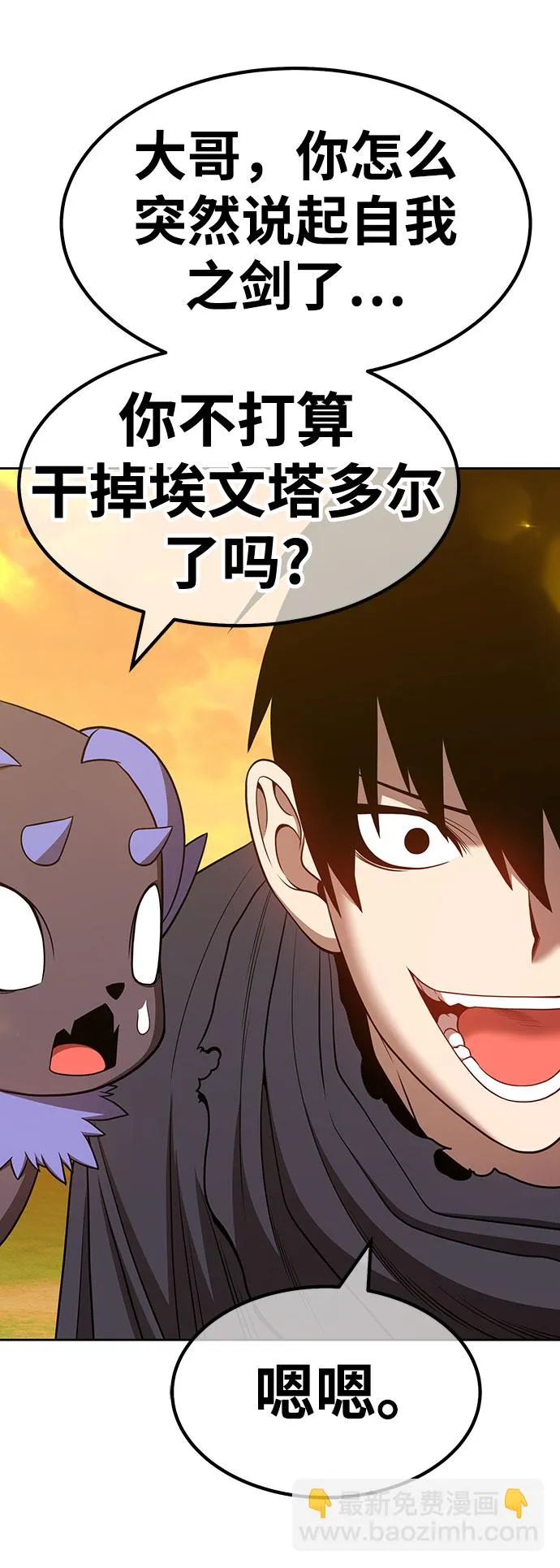 [第45话] 约会（1） 第61页
