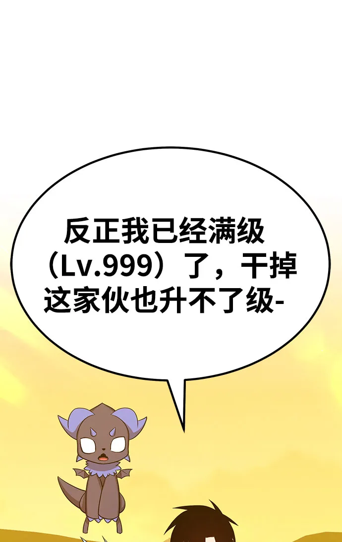 [第45话] 约会（1） 第62页