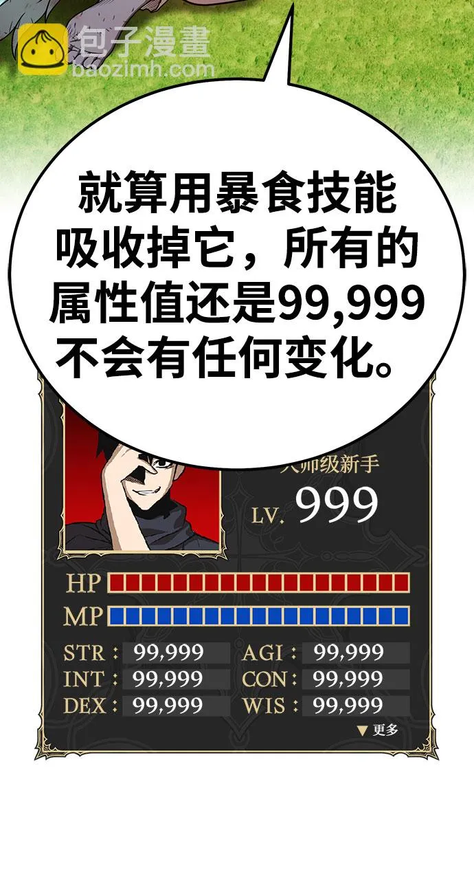 [第45话] 约会（1） 第64页