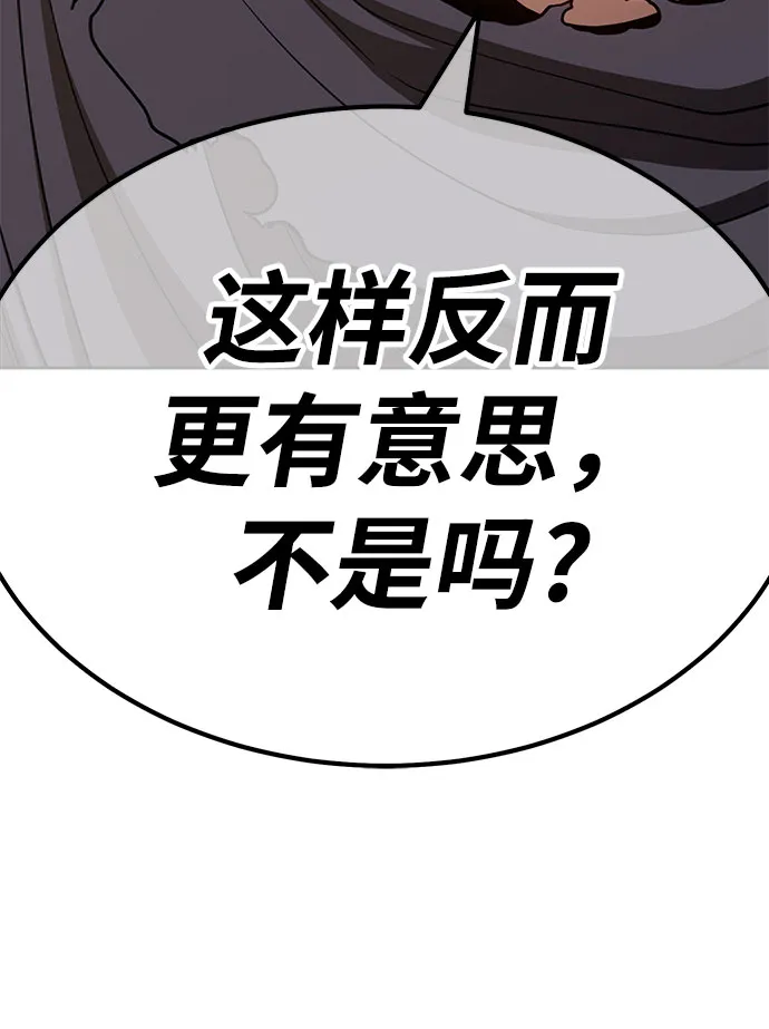 [第45话] 约会（1） 第66页