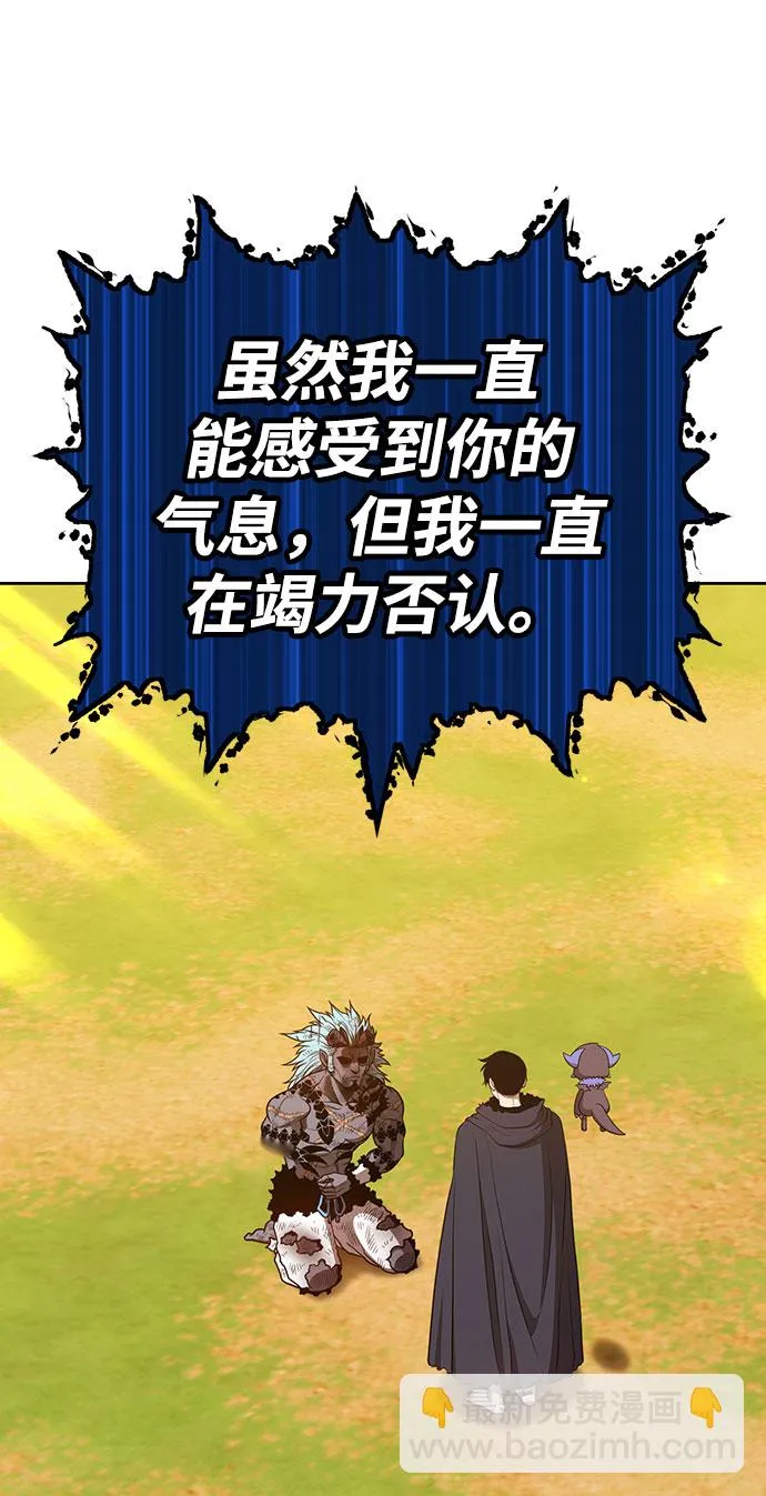 [第45话] 约会（1） 第68页