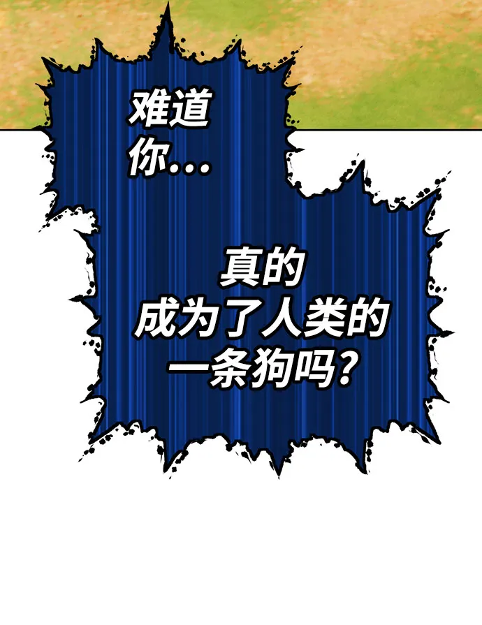 [第45话] 约会（1） 第69页