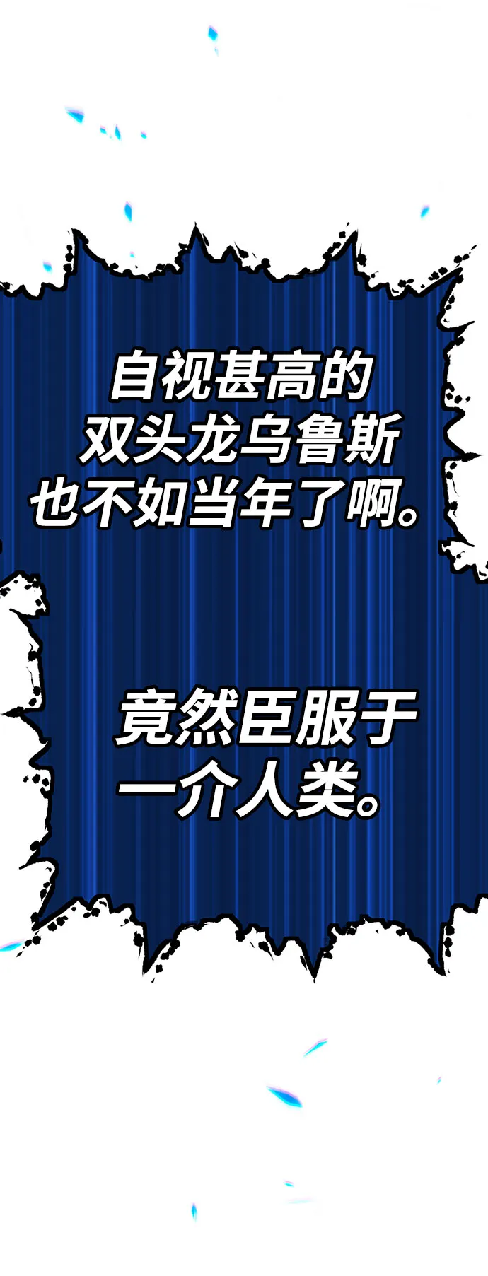 [第45话] 约会（1） 第72页