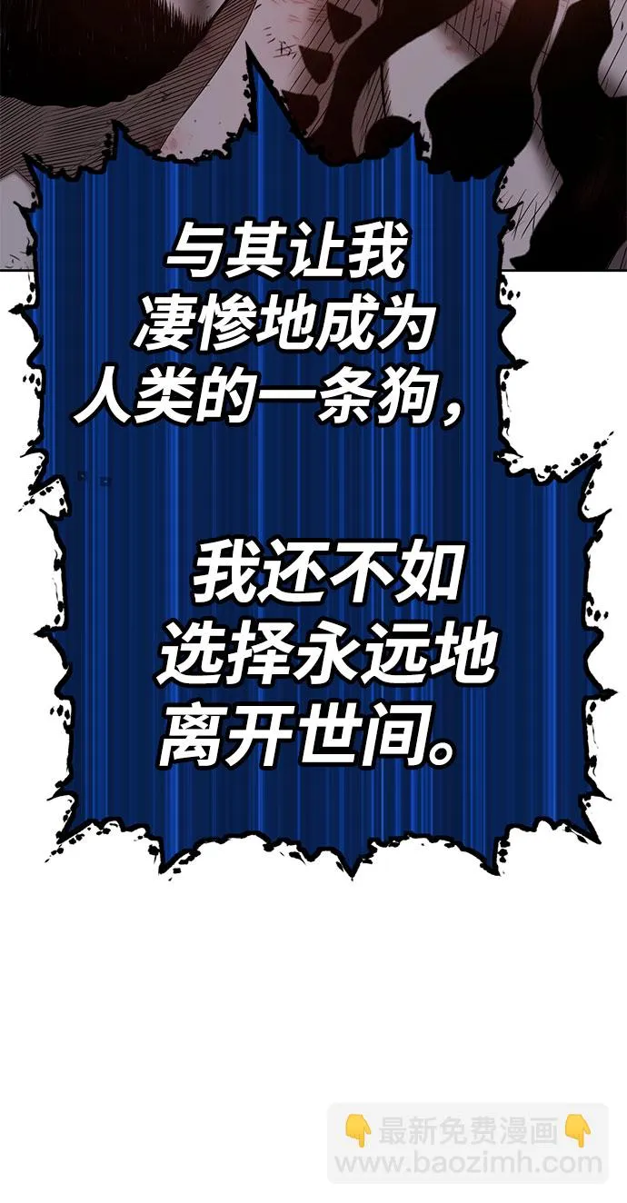 [第45话] 约会（1） 第74页