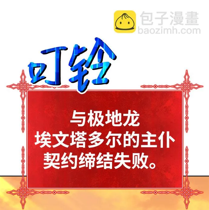 [第45话] 约会（1） 第75页