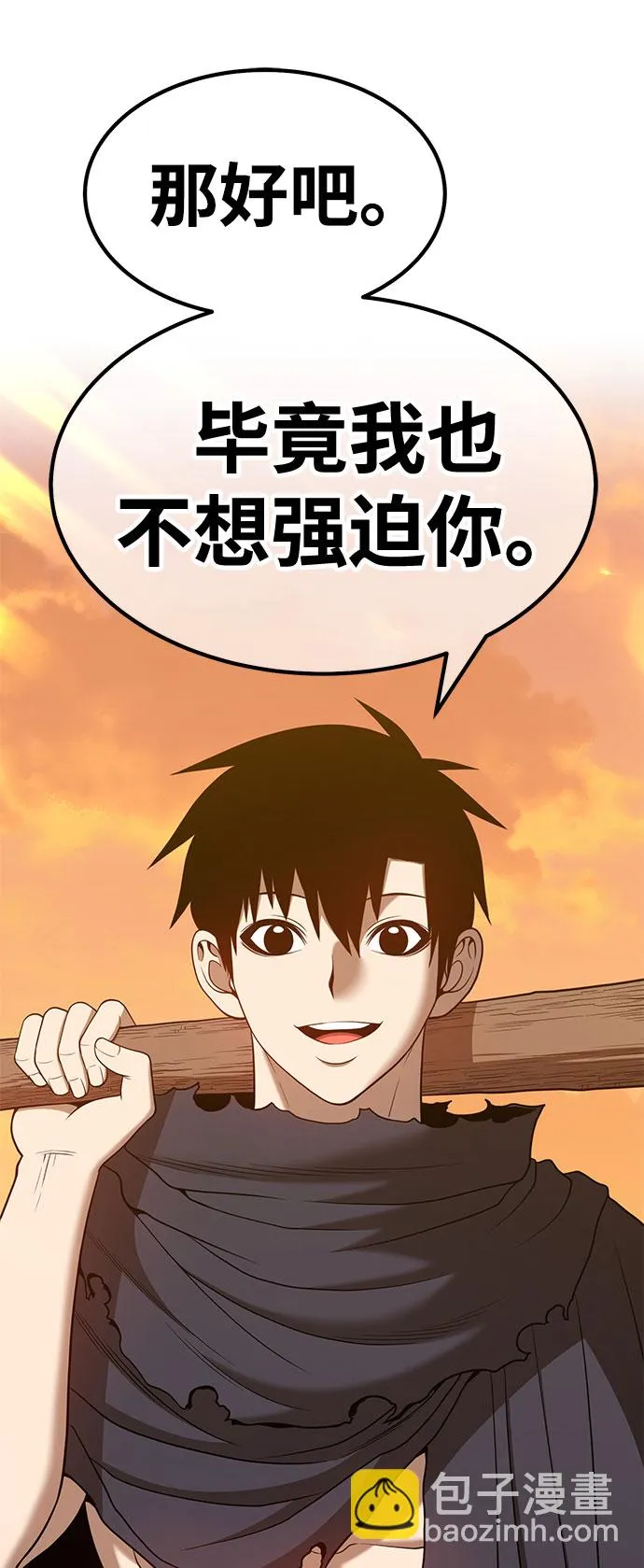 [第45话] 约会（1） 第78页
