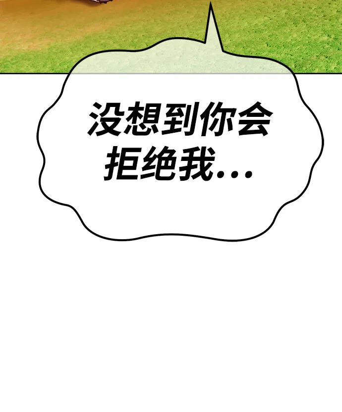 [第45话] 约会（1） 第81页