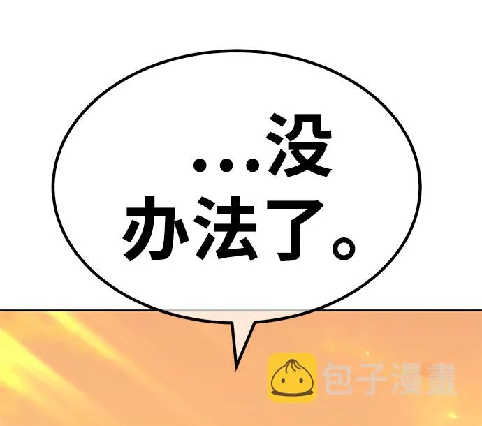 [第45话] 约会（1） 第83页
