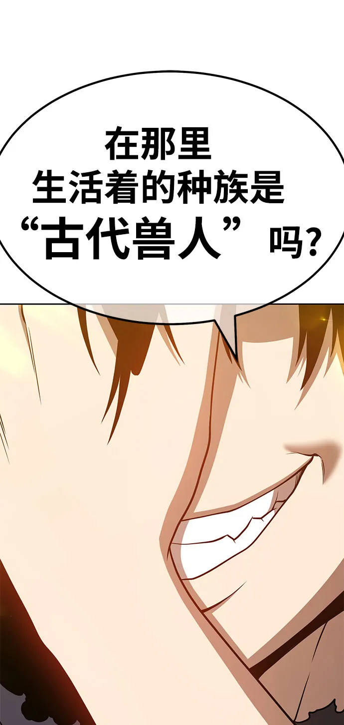 [第45话] 约会（1） 第85页