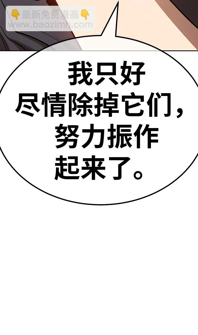 [第45话] 约会（1） 第86页