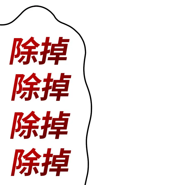 [第45话] 约会（1） 第87页