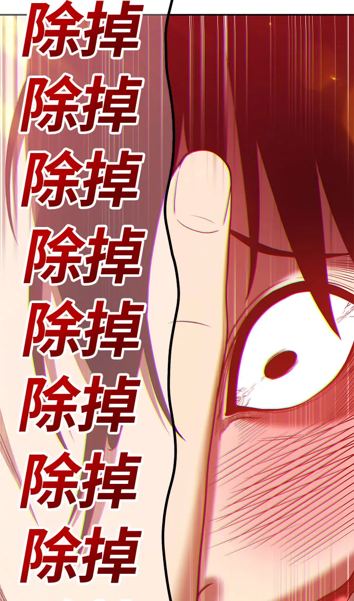 [第45话] 约会（1） 第88页