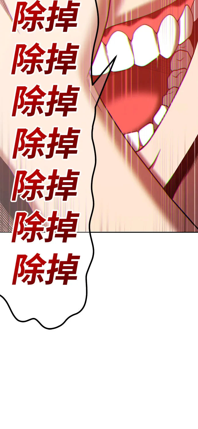 [第45话] 约会（1） 第89页
