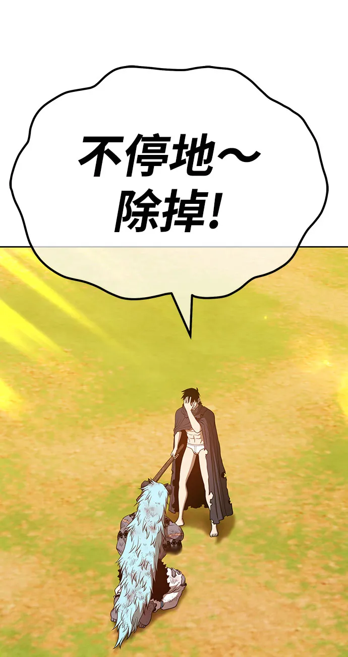 [第45话] 约会（1） 第90页