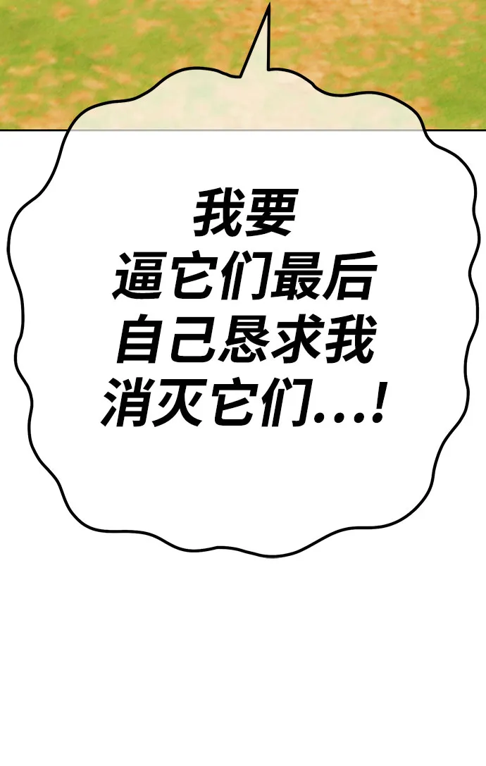 [第45话] 约会（1） 第91页
