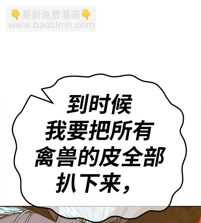 [第45话] 约会（1） 第92页